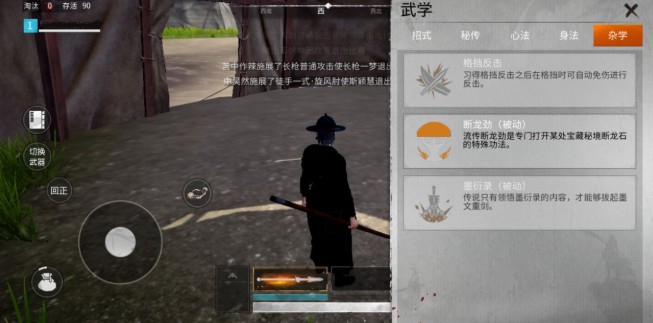 教你武侠乂手游红牛标记含义与消除攻略。 