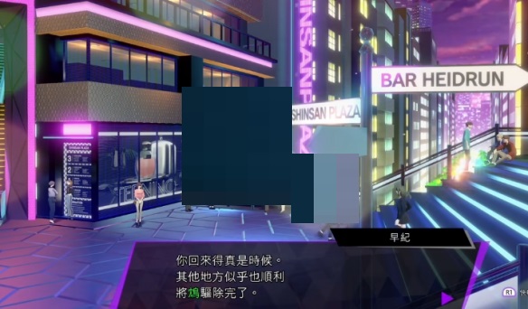 灵魂骇客2鸠鸟振翅高飞任务怎么完成?灵魂骇客2鸠鸟振翅高飞任务完成攻略