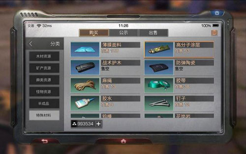 明日之后战术护木平民玩家获取分享