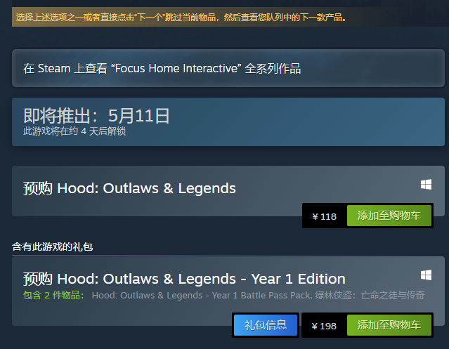 小编教你绿林侠盗亡命之徒与传奇多少钱。 