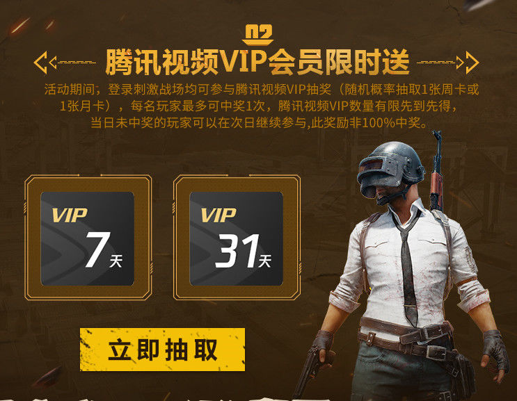 《刺激战场》方形眼镜与会员获取的秘籍分享