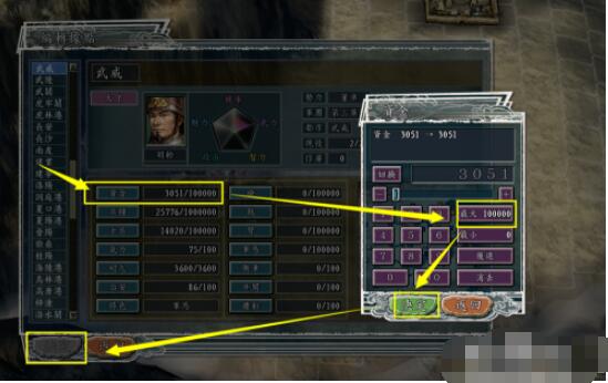 三国志11怎么改市场收入 三国志11提升市场收入方法