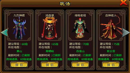 我欲封神野外BOSS击杀详解