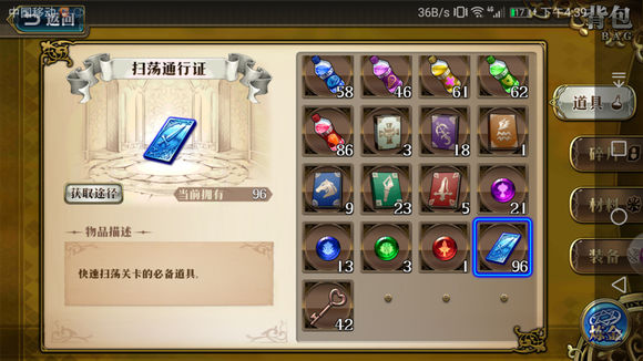 梦幻模拟战6月20日扫荡与音乐鉴赏功能具体讲解