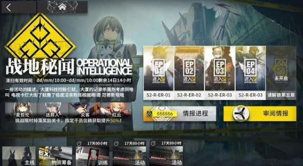 明日方舟麦哲伦获取方法