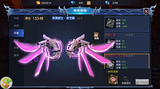 圣剑纪元手游职业讲解