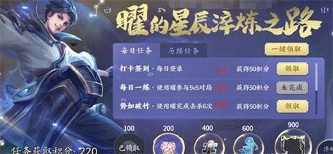 王者荣耀中曜详细详细出装介绍