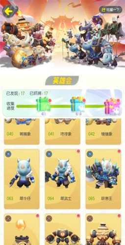 《一起来捉妖》犀牛系列妖灵养成的技巧分享