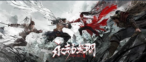 永劫无间服务器故障怎么办？永劫无间服务器故障解决办法