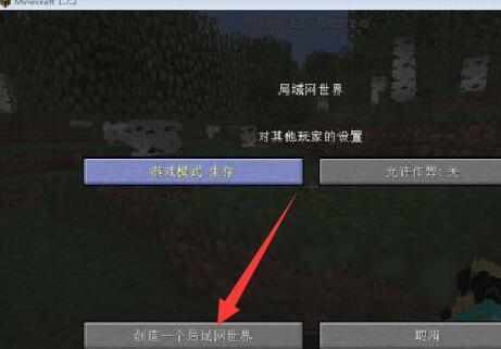 快吧我的世界盒子怎么联机?快吧我的世界盒子联机攻略