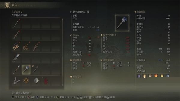 艾尔登法环卢瑟特的辉石杖如何获取？艾尔登法环卢瑟特的辉石杖获取方法