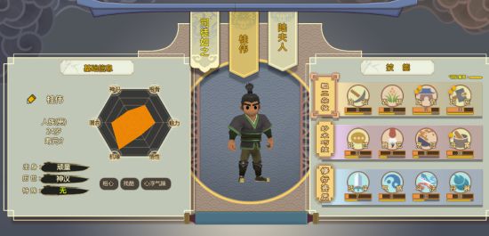 《了不起的修仙模拟器》开局人物选择分享