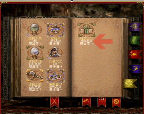 英雄无敌3用时空之门如何随意选择城市？英雄无敌3用时空之门随意选择城市的玩法攻略