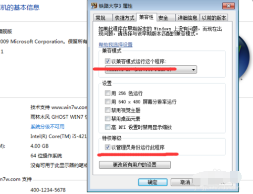 铁路大亨3无法进游戏攻略
