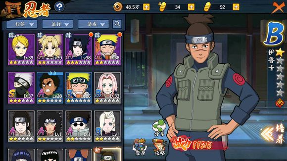 《火影忍者OL》手游伊鲁卡阵容分享