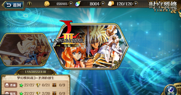 《梦幻模拟战》时空裂缝第十一章的通关技巧