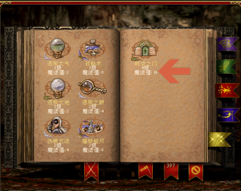 英雄无敌3用时空之门如何随意选择城市？英雄无敌3用时空之门随意选择城市的玩法攻略