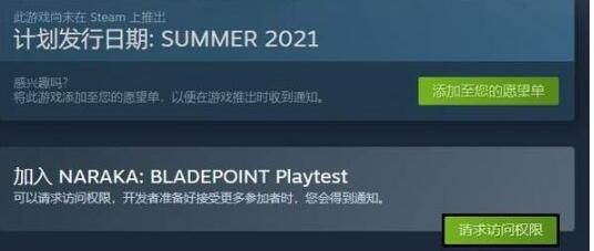 永劫无间国服进不去怎么办 永劫无间国服进不去官方解决办法