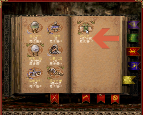 英雄无敌3用时空之门如何随意选择城市？英雄无敌3用时空之门随意选择城市的玩法攻略