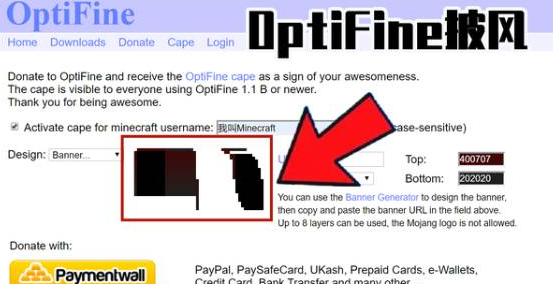 我的世界披风怎么弄？我的世界弄披风的操作方法