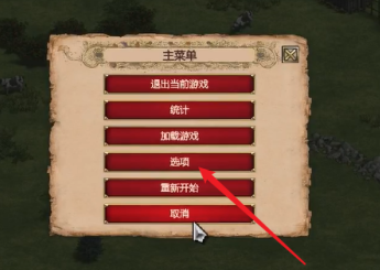 帝国时代2怎么设置快捷键？帝国时代2设置快捷键的操作方法