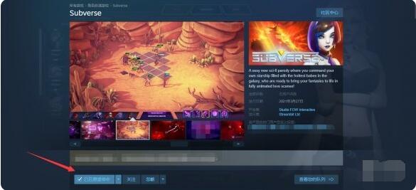 今天分享怎么把subverse加入愿望单。 