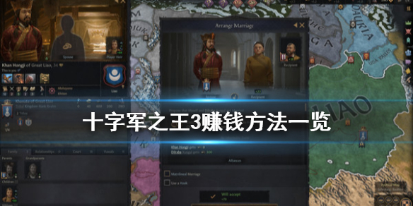 十字军之王3怎么赚钱 十字军之王3赚钱方法一览