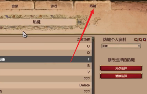 帝国时代2怎么设置快捷键？帝国时代2设置快捷键的操作方法