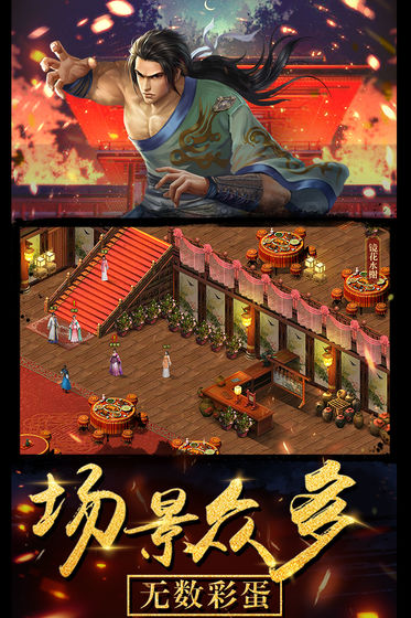 《濡沫江湖》火工头陀分享