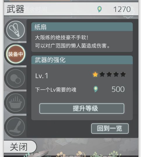 《极度爆怒老妈物语》魂获得分享