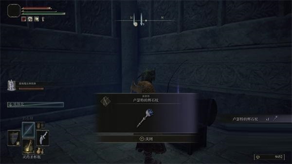 艾尔登法环卢瑟特的辉石杖如何获取？艾尔登法环卢瑟特的辉石杖获取方法