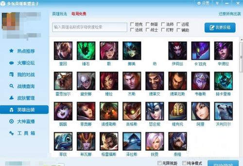 英雄联盟lol大脚怎么设置无限视距?英雄联盟lol大脚设置无限视距方法