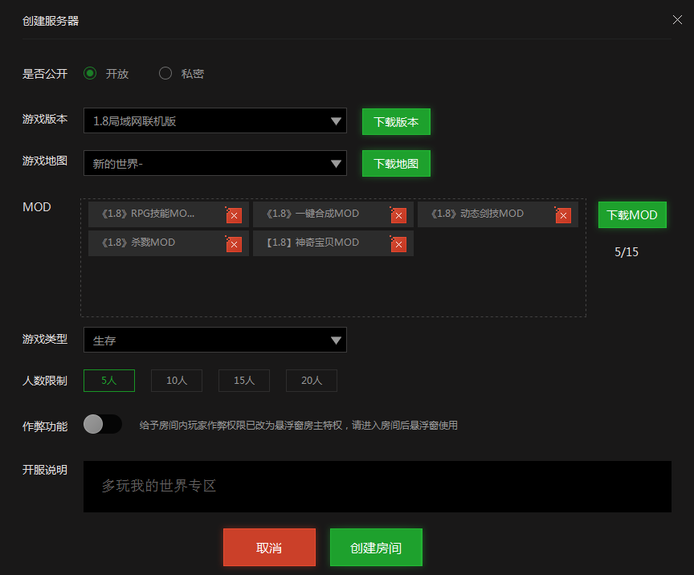 快吧我的世界盒子怎么联机?快吧我的世界盒子联机攻略