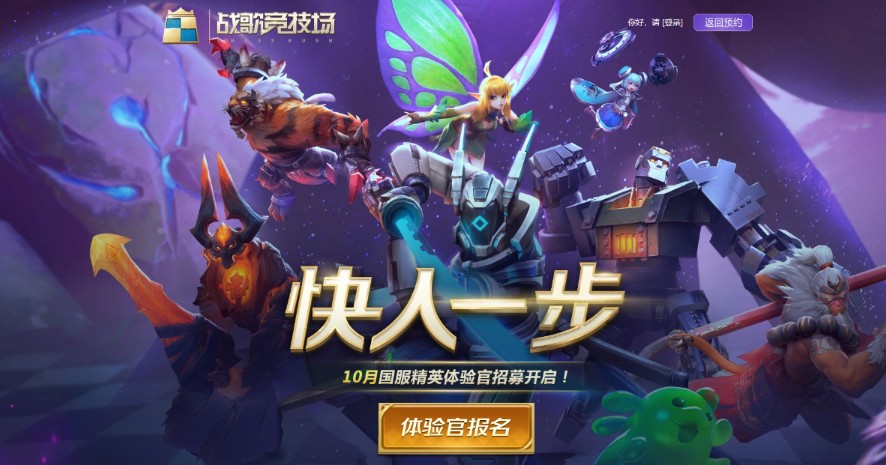 战歌竞技场萌新入坑建议指南