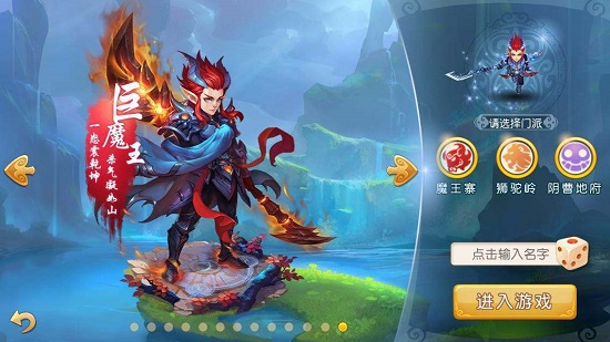 梦幻西游手游中获得飞焰马的具体详解