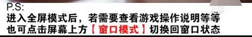 约战竞技场怎么全屏 约战竞技场全屏开始进入游戏方法