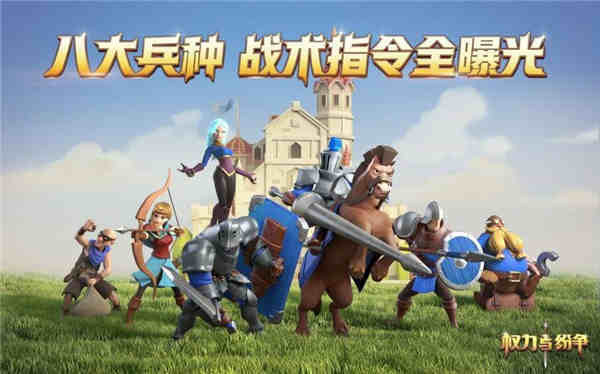 《权力与纷争》世界NPC城市资源盘点分享