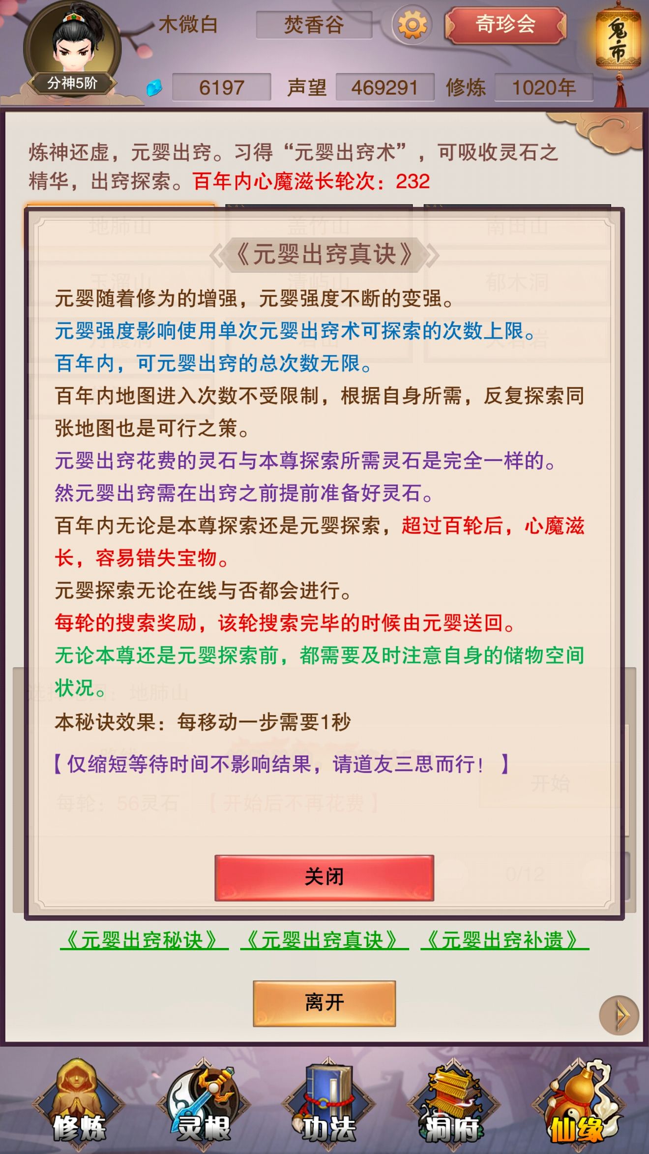 想不想修真氪金需求与合理氪金技巧分享