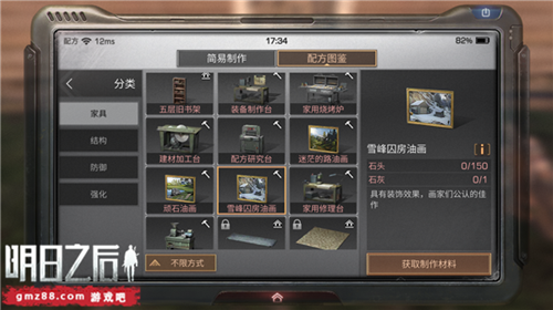 《明日之后》雪峰囚房油画制作详解