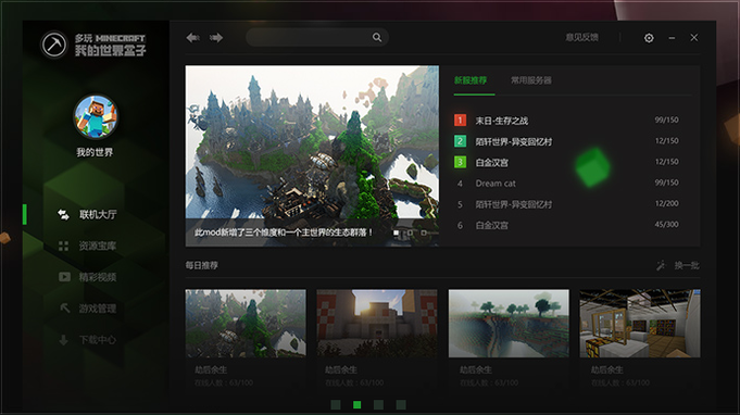 快吧我的世界盒子怎么联机?快吧我的世界盒子联机攻略