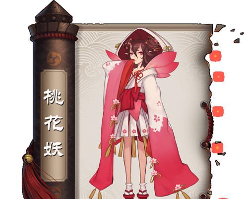 阴阳师桃花妖满级属性介绍