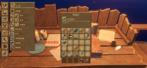 木筏求生怎样制作铰链？木筏求生制作铰链的方法