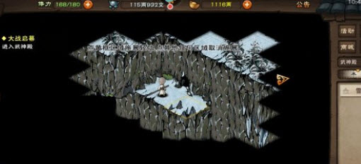 烟雨江湖虚化之地宝箱位置分享