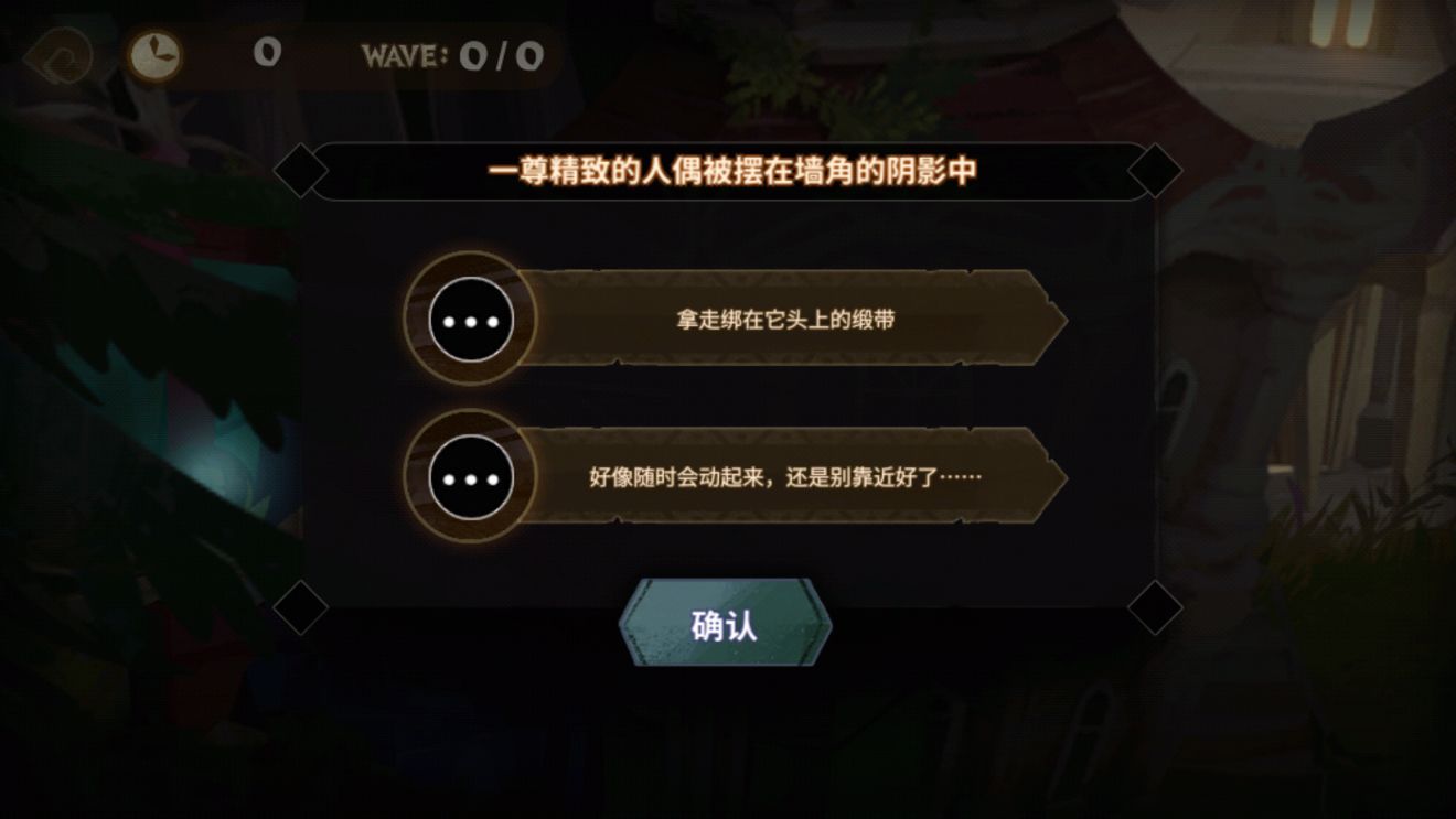 万象物语手缎带与打蒂卡sp获取分享