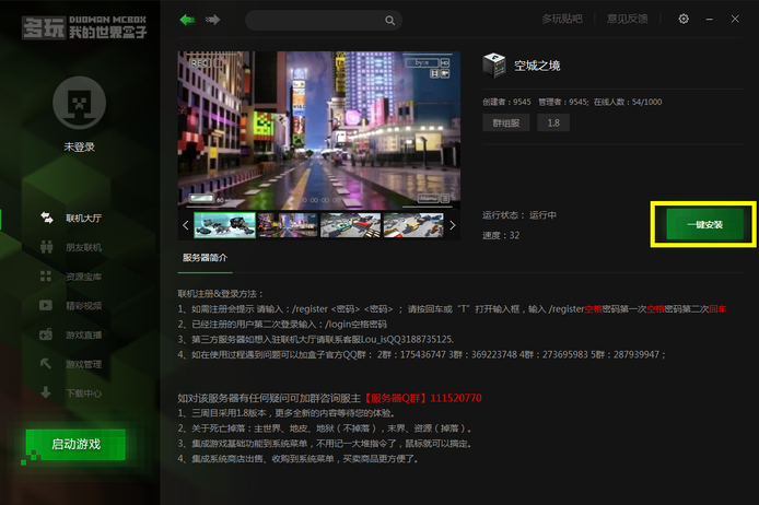 快吧我的世界盒子怎么联机?快吧我的世界盒子联机攻略