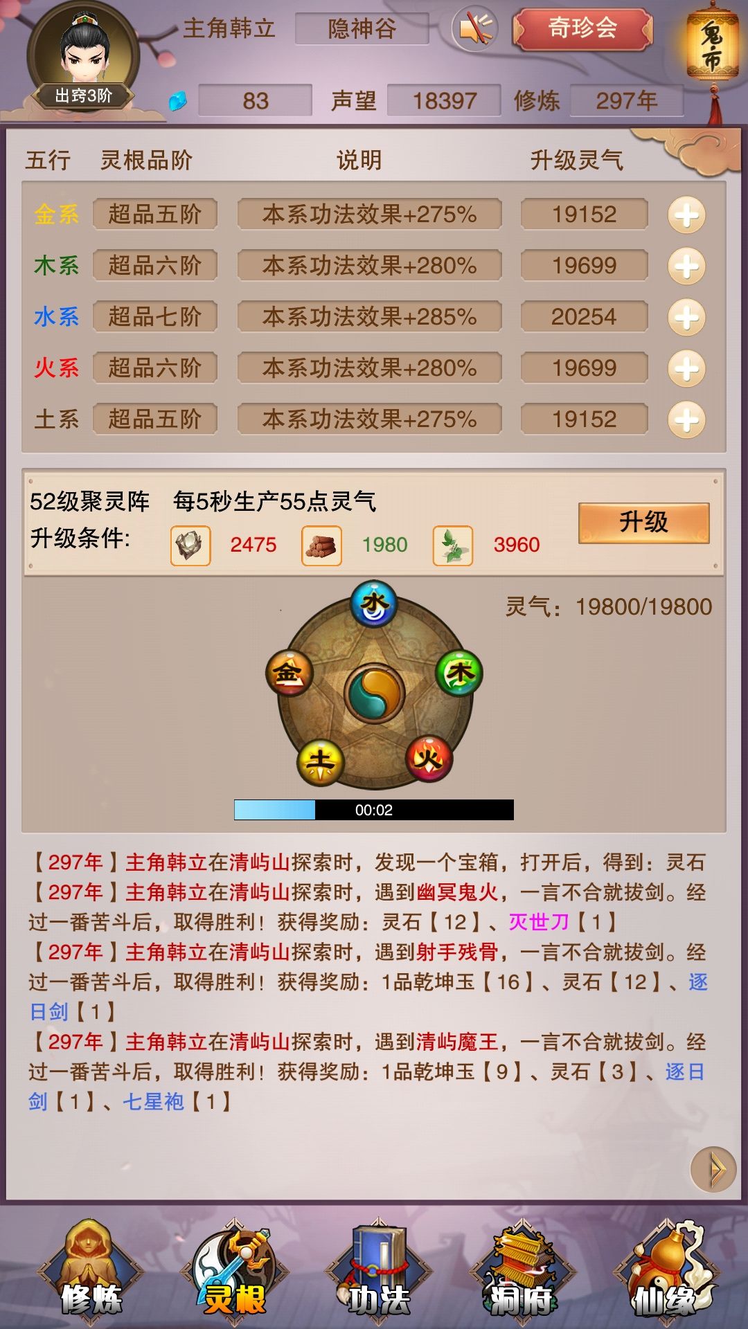 想不想修真新手三百年内过图五技巧分享