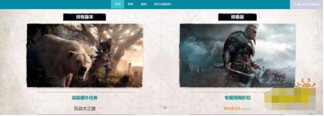 刺客信条英灵殿预购奖励详解 刺客信条英灵殿预购奖励介绍