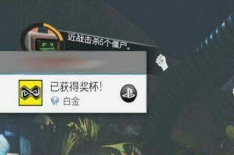 使命召唤4如何完成15秒奖杯？使命召唤4完成15秒奖杯的详细攻略