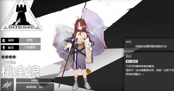 明日方舟桃金娘原型与精二立绘一览