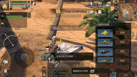 明日之后中快速刷金条讲解